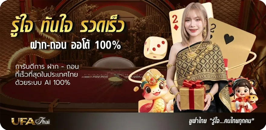 แบนเนอร์ เอ็ด ชีแรน perfect สมาชิกใหม่ — โปรโมชั่นสมาชิกใหม่
