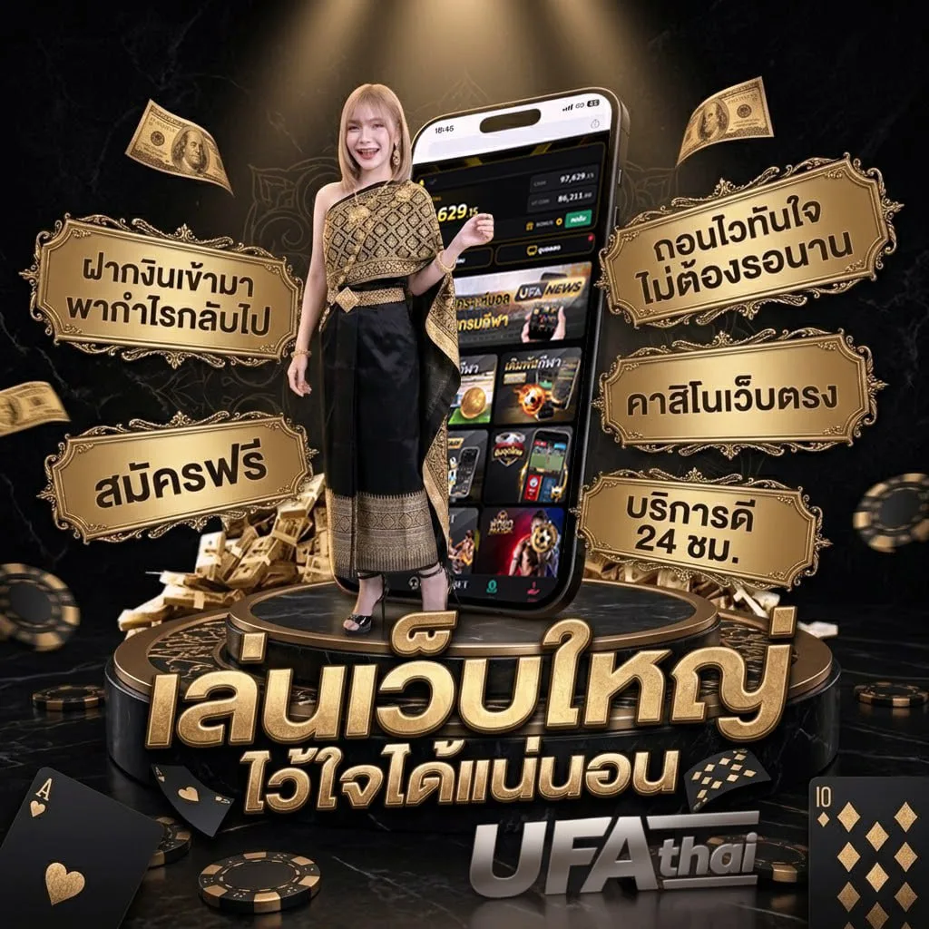 เอ็ด ชีแรน perfect Brand Banner — ตัวแทน UFABET